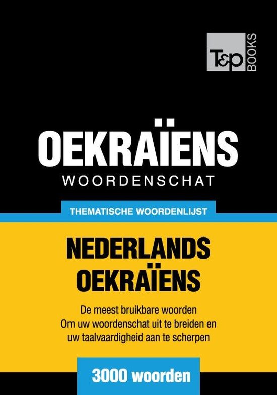 Thematische woordenschat Nederlands-Oekraiens - 3000 woorden - cover