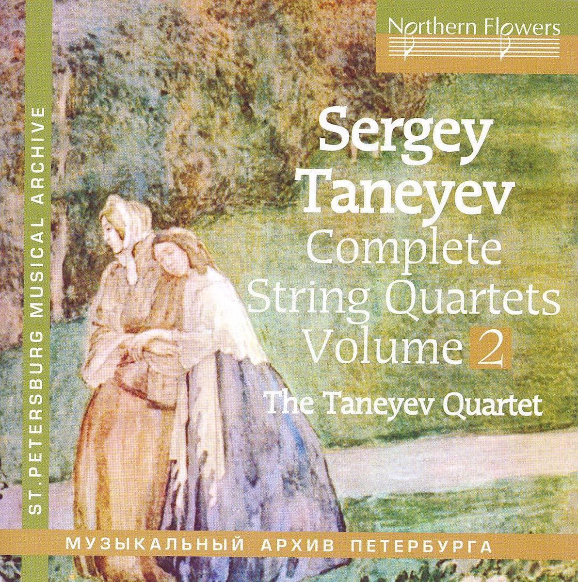 Sergei - Complete String Quartets