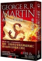 Fire & Blood：300 Years Before a Game of Thrones ( Volume 2 of 2 )