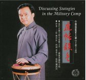 Zhong Yu-Jie - Discussing Strategies In The Milita (CD)