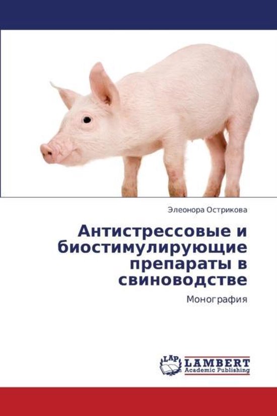 Antistressovye I Biostimuliruyushchie Preparaty V Svinovodst ... - cover
