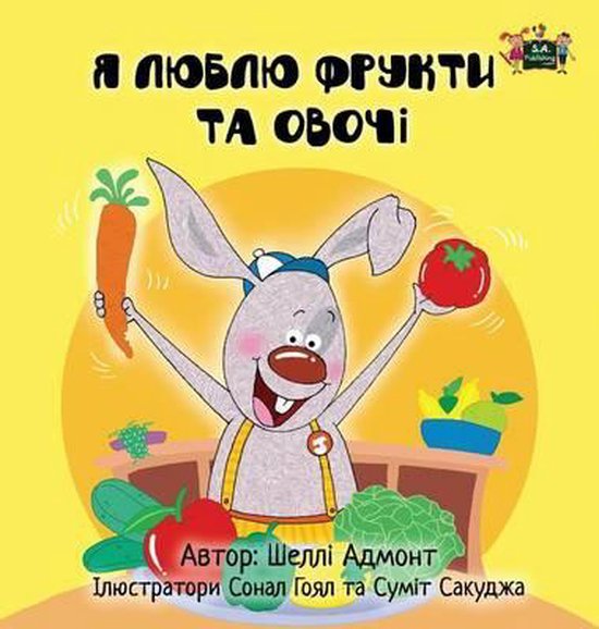 Ukrainian Bedtime Collection- I Love to Eat Fruits and Veget ... - cover
