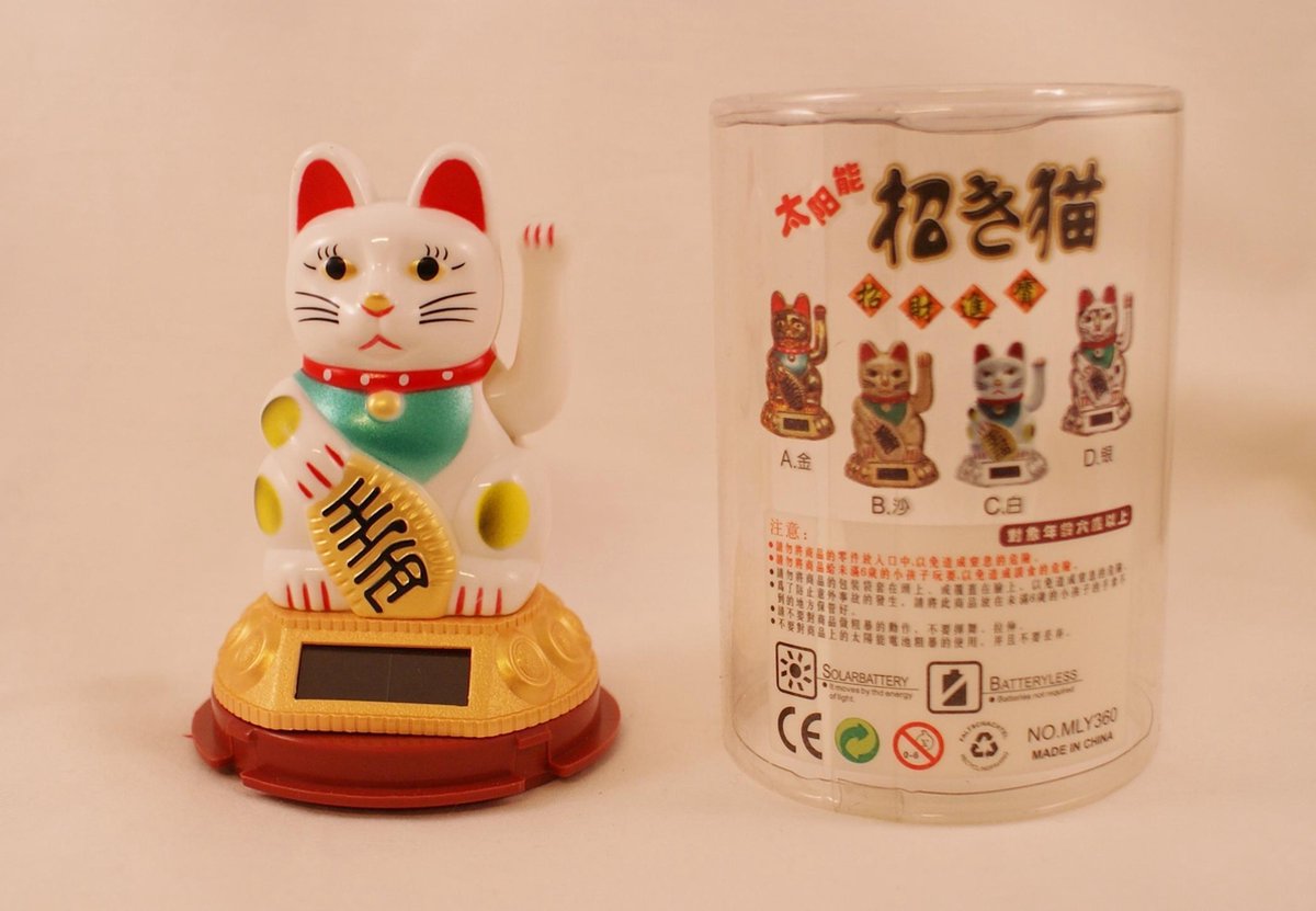 thumbnail: Zonne-energie Gelukskat – Bewegende Maneki Neko 12,7 Cm, Goud, Decoratie Voor Huis Of Kantoor