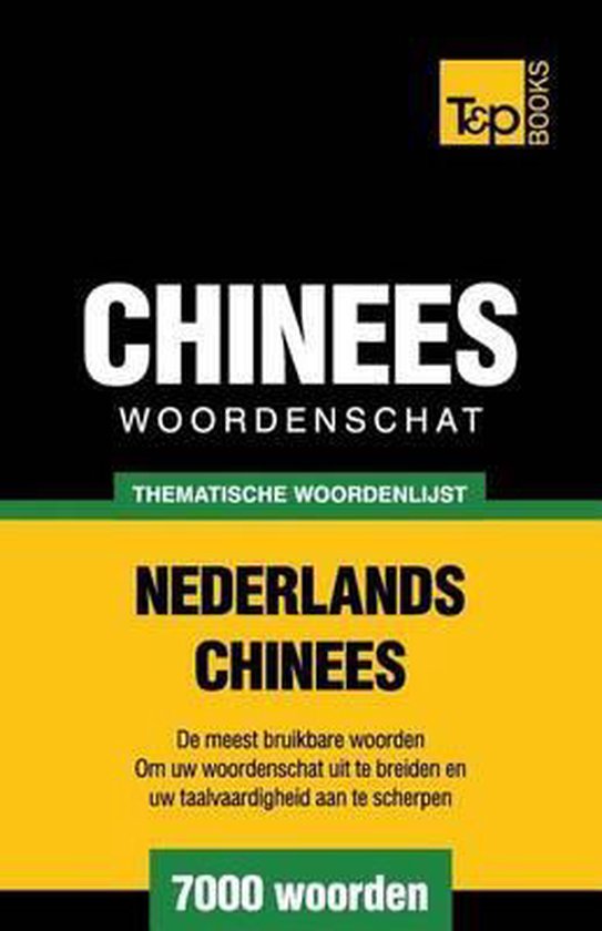 Dutch Collection- Thematische woordenschat Nederlands-Chinee ... - cover