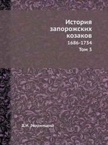 История запорожских козаков