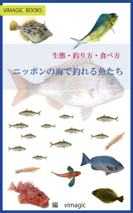 Bol Com ニッポンの海で釣れる魚たち 生態 釣り方 食べ方 Ebook Boeken