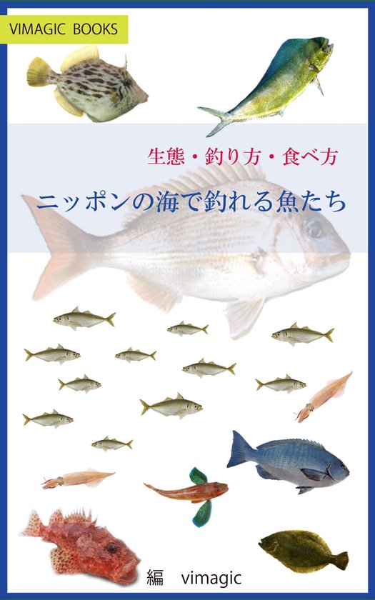 ニッポンの海で釣れる魚たち 生態 釣り方 食べ方 Ebook Boeken Bol Com