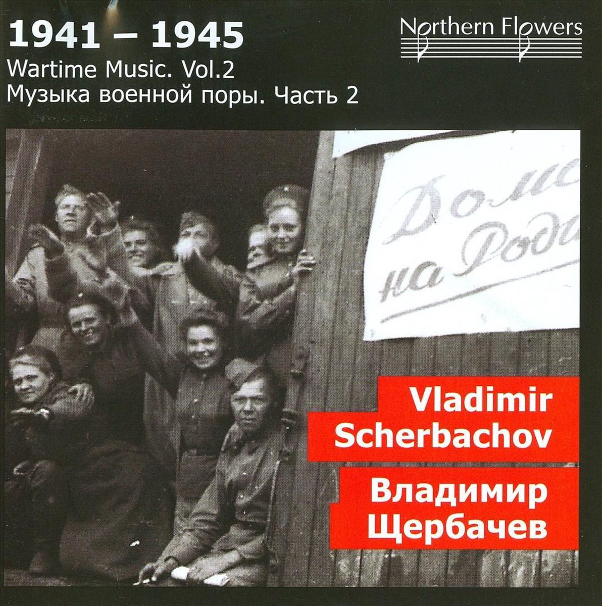Symphony No. 5/The Tobacco Captain