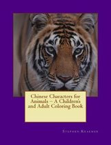 Chinese Characters for Animals - A Children's and Adult Coloring Boo