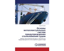Osnovy Intellektual'nykh Sistem Preduprezhdeniya Stolknoveniy Sudov
