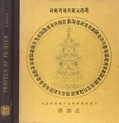 A Record Of Buddhistic Kingdoms