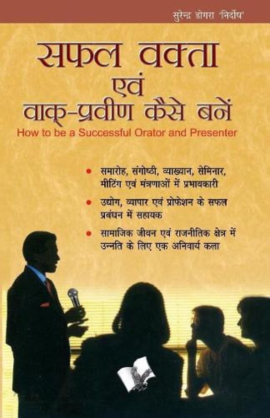 Swasth Rahene Ke 51 Sujhav - cover