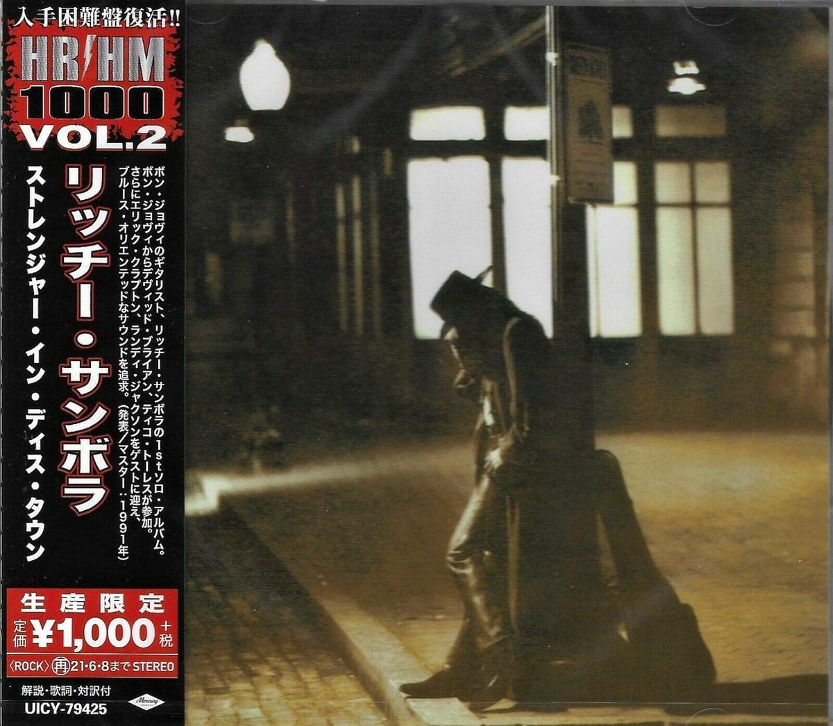 【Europe盤】Richie Sambora / Stranger In Th Richie Sambora - Stranger In This Town (Vinyl) | Music On Vinyl