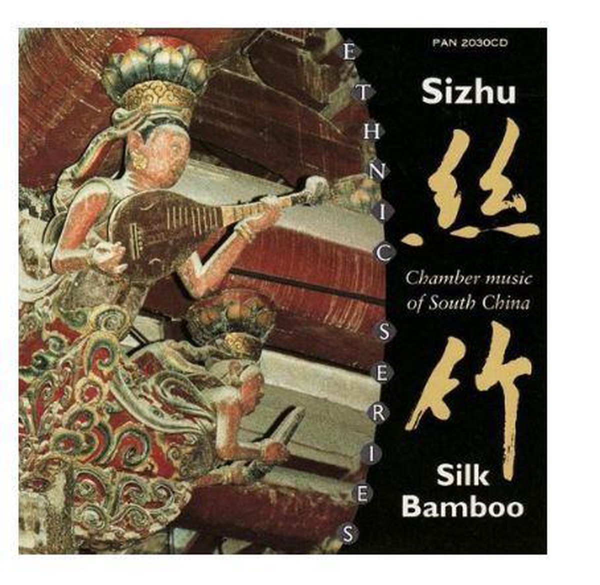 Various Artists - Sizhu, Silk Bamboo. Chamber Music O (CD)