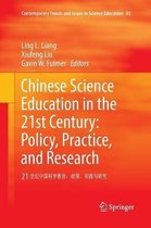 Chinese Science Education in the 21st Century
