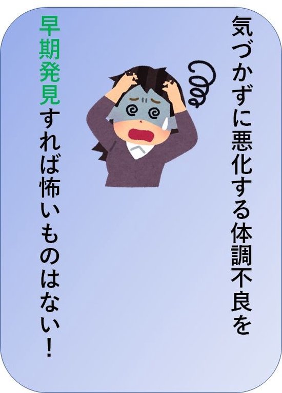 澤楽の体質改善 - 気づかずに悪化する体調不 ... - cover