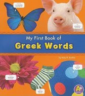 MyFirst Book Of Greek Words