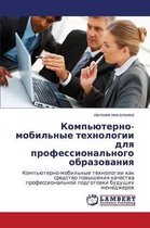 Komp'yuterno-Mobil'nye Tekhnologii Dlya Professional'nogo Obrazovaniya