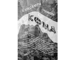 The Coma