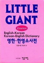 Little Giant Essence English-Korean and Korean-English Dictionary