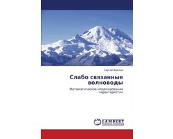Slabo Svyazannye Volnovody