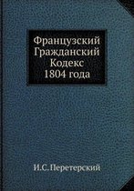 Frantsuzskij Grazhdanskij Kodeks 1804 Goda