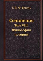Сочинения