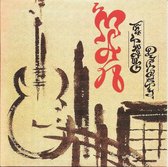 The Twang Dynasty Clamshell Boxset Edition