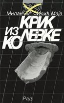 Krik Iz Kolevke