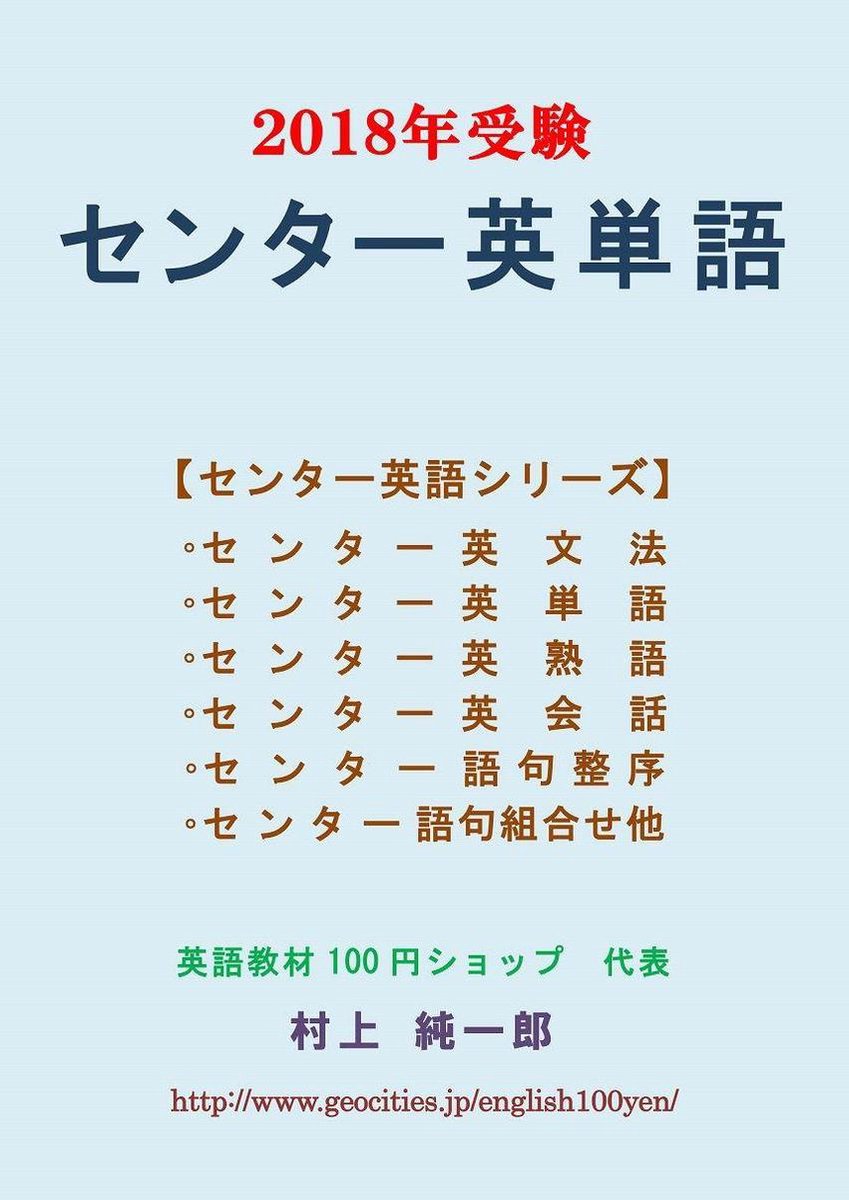 Bol Com センター英単語 Ebook Onbekend Boeken