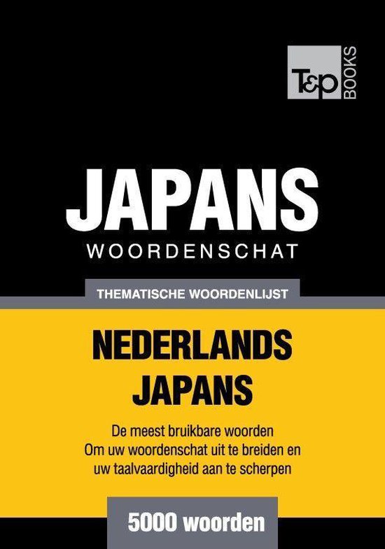 Thematische woordenschat Nederlands-Japans - 5000 woorden - cover