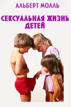 Osteon 38 - Сексуальная жизнь детей