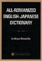 All-Romanized English-Japanese Dictionary.