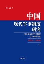 张春桥：1949及其后（简体） 郑重 张春桥1949及其后: 郑重: 9789629966973: Amazon.com: Books