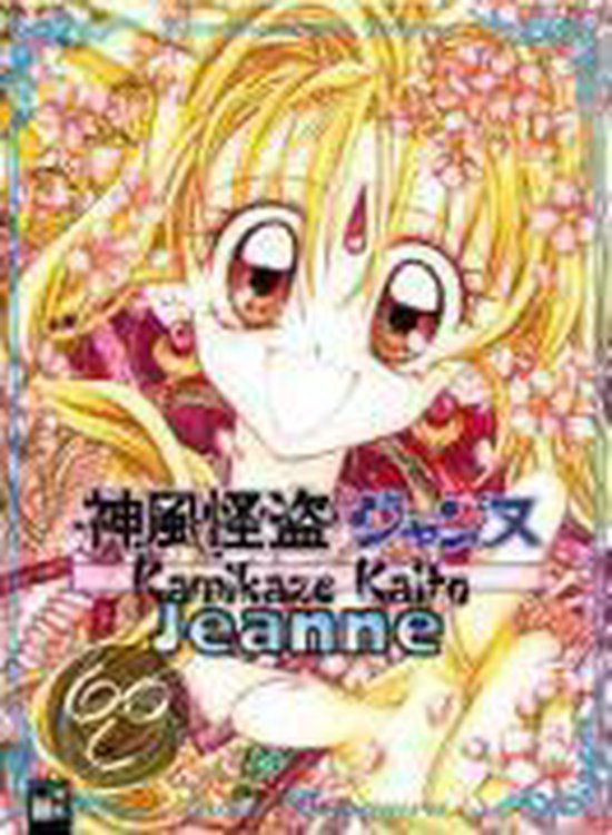 Foto: Kamikaze kaito jeanne artbook