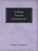 Linux Polnoe Rukovodstvo