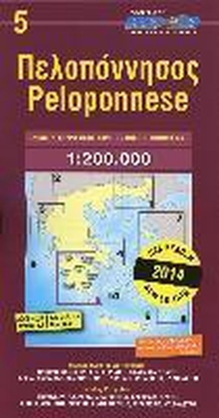 Peloponnese 1 : 200 000 - cover