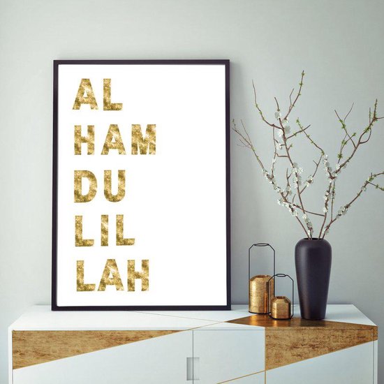 Bol Com Islamitische Fotokader Ramadan Wall Art 50x70 Cm B2 Fotolijst Inbegrepen