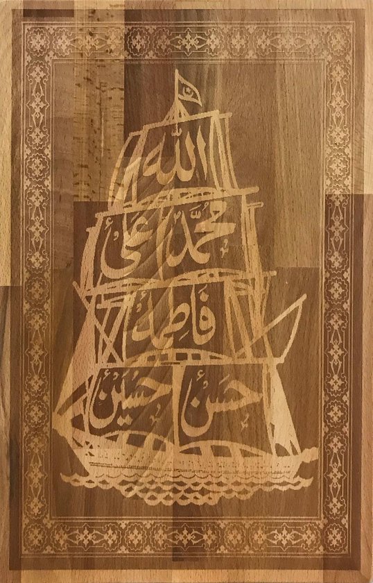 Islam - Kalligrafie - beukenhout -Hadith van de Ark" - wandpaneel - muur -  decoratie -... | bol.com
