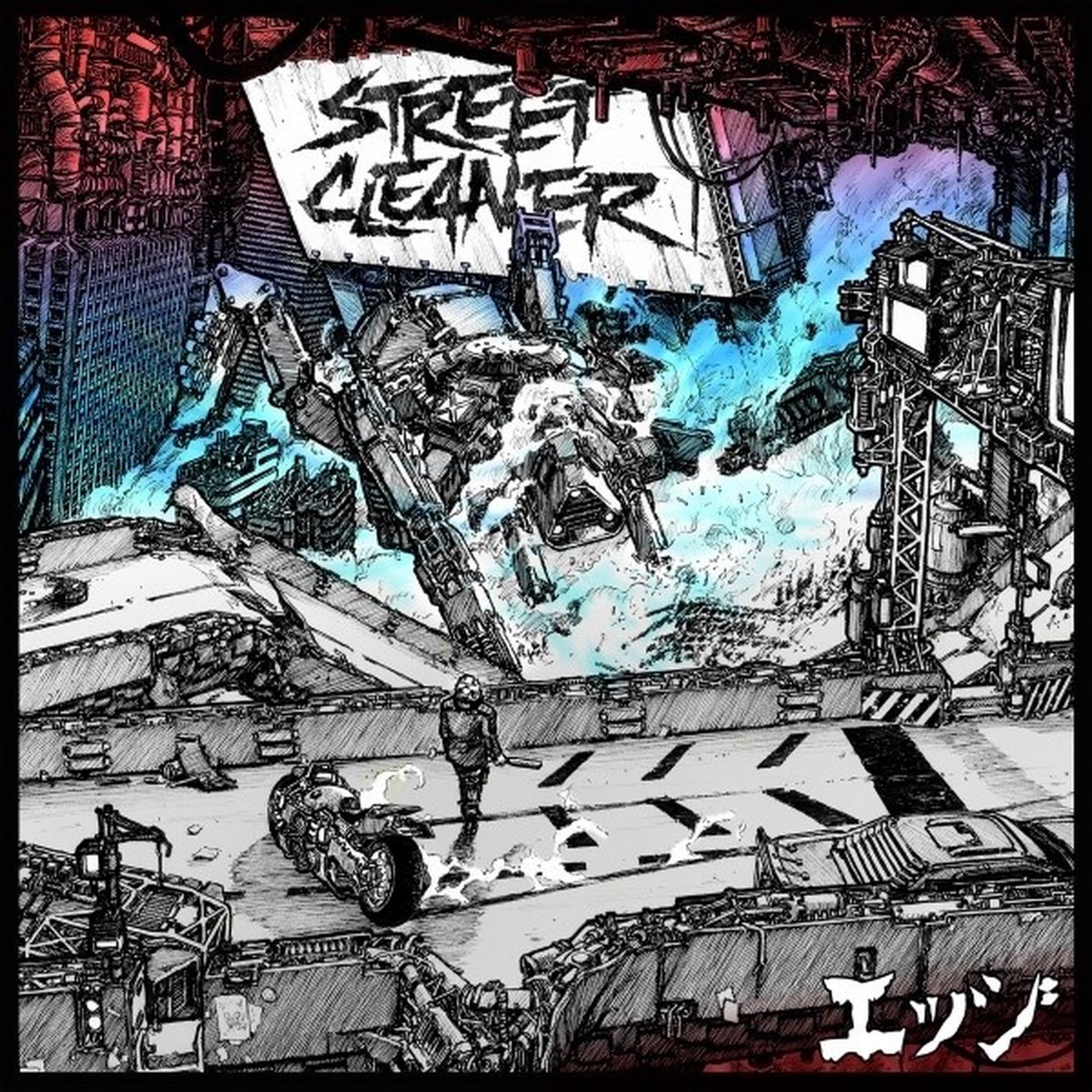 Street Cleaner - Edge (LP) (Coloured Vinyl)