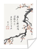 Poster Sakura - Boom - Japan - Vintage - 30x40 cm