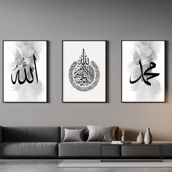 Islam Poster Set van 3 stuks 50x70cm (zonder frame) - Islamitische Kunst aan de Muur - Wanddecoratie - Wall Art- Islamic wall art - Gepersonaliseerde posters