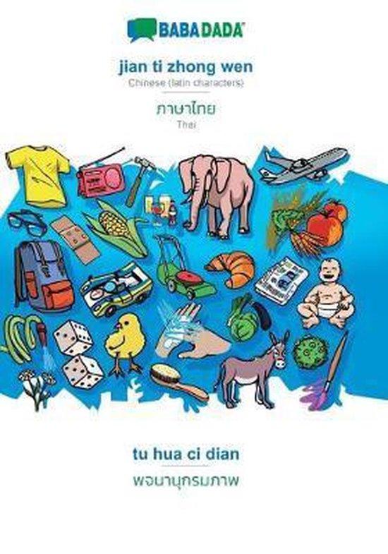 jian ti zhong wen - Thai (in thai script), tu hua ci dian - cover