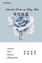 Selected Poems of Bing Hua