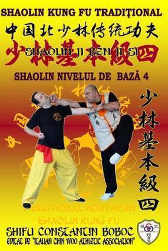 Enciclopedia Shaolin Kung Fu Ro- Shaolin Nivelul de Bază 4 - cover
