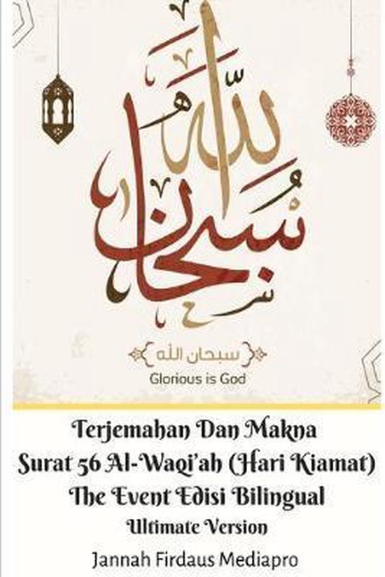 Bol Com Terjemahan Dan Makna Surat 56 Al Waqi Ah Hari Kiamat The Event Edisi Bilingual