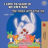 English Hebrew Bilingual Collection- I Love to Sleep in My Own Bed (English Hebrew Bilingual Book)