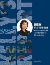 矽谷深度報導──為矽谷把脈─中美政商界人士專訪（中英雙語版）