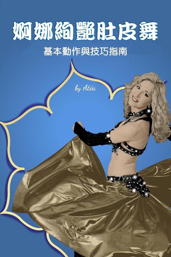 Bellydance Basics - cover
