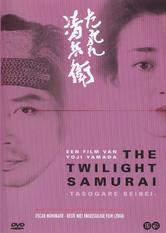 Omslag van The Twilight Samurai door Yoji Yamada